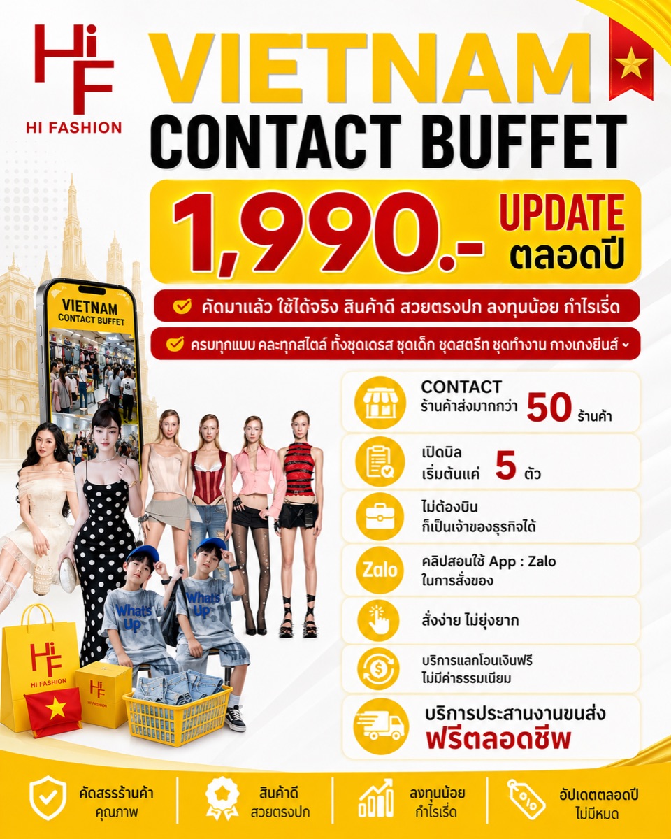 Vietnam Contact Buffet